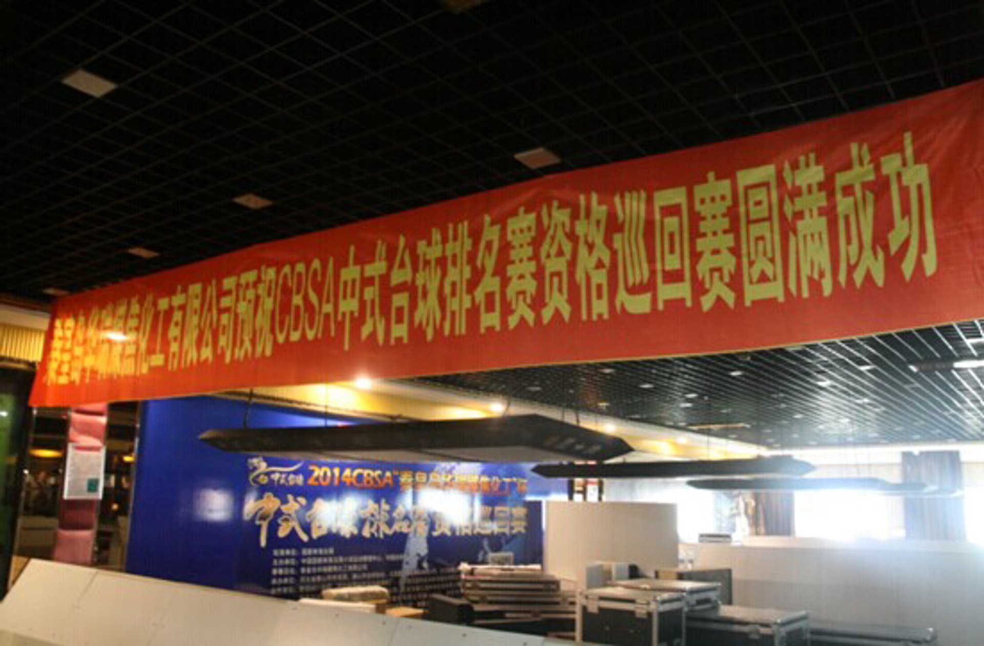 全国台球俱乐部